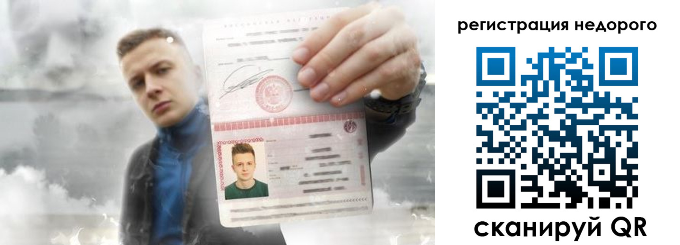 прописка в квартире в Северодвинске