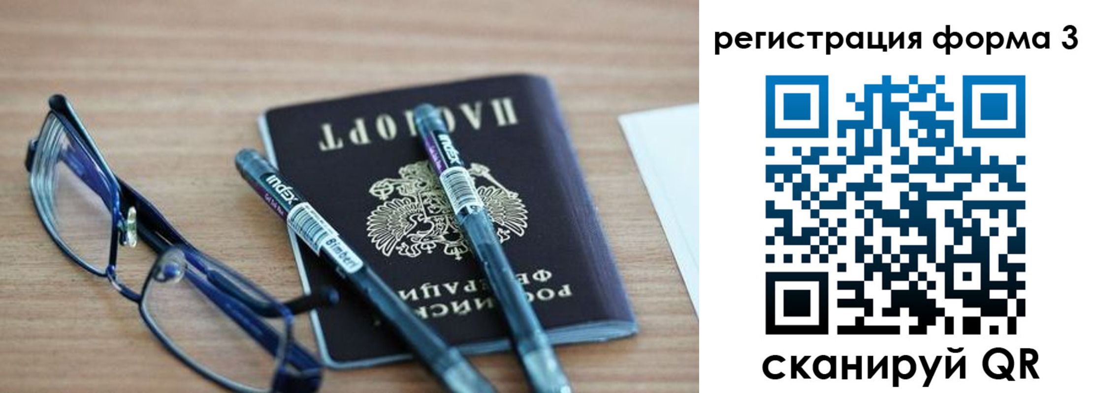 миграционный учет в Северодвинске