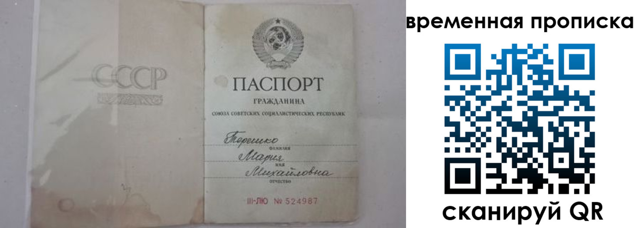 прописка для военкомата в Северодвинске