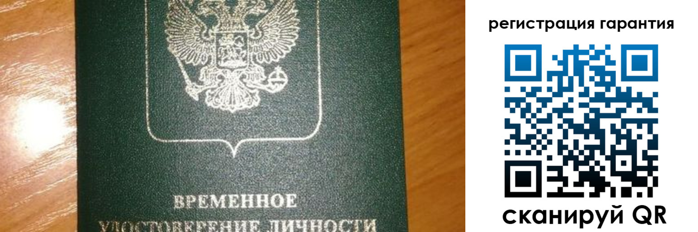 временная регистрация поиск в Северодвинске