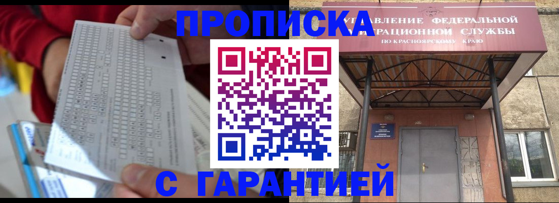 где прописаться в Северодвинске