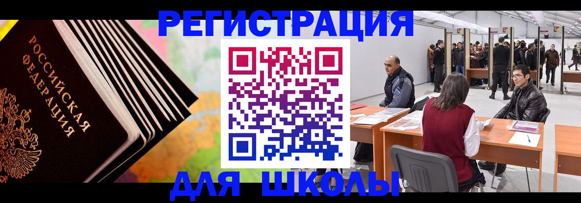 временная регистрация гарантия в Северодвинске