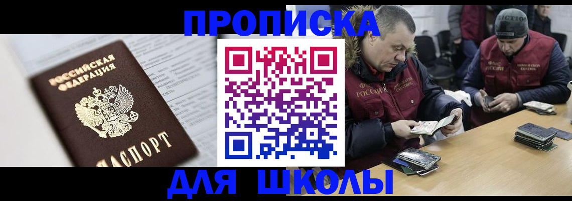 временная регистрация собственник в Северодвинске