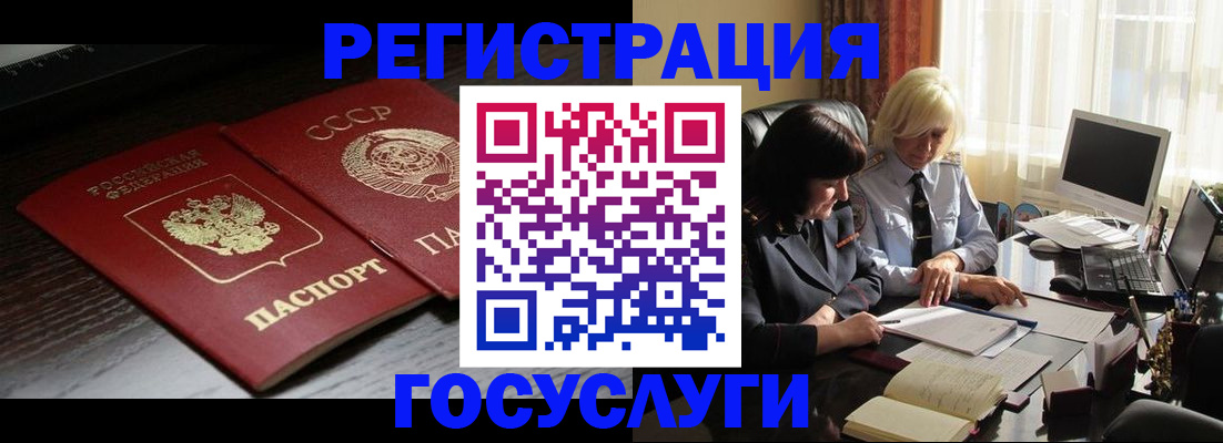 регистрация в Северодвинске