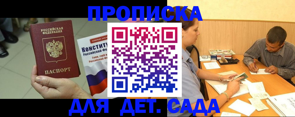 регистрация в Северодвинске