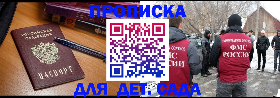 найти адрес прописки в Северодвинске