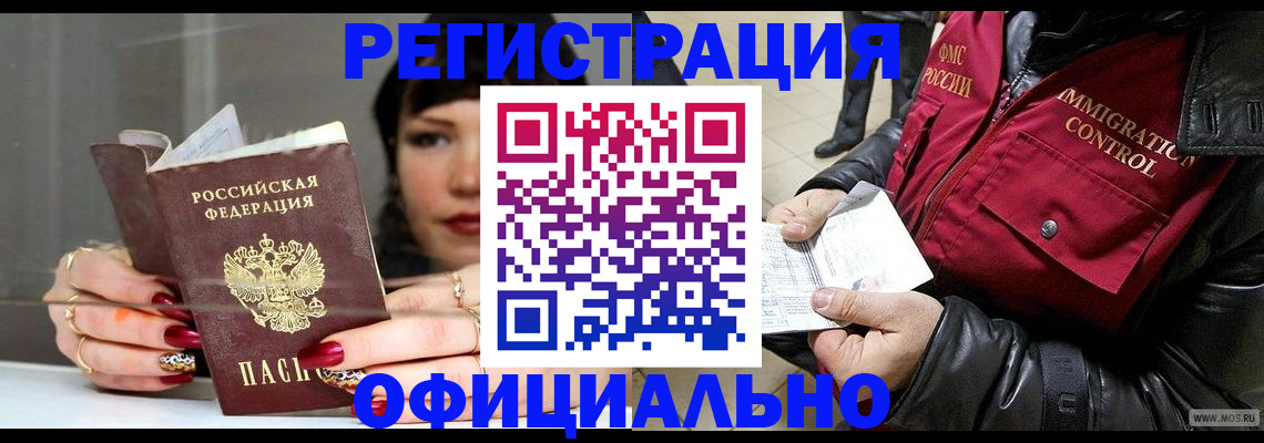 где прописаться в Северодвинске