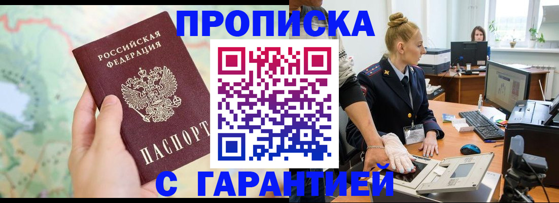 временная регистрация для школы в Северодвинске