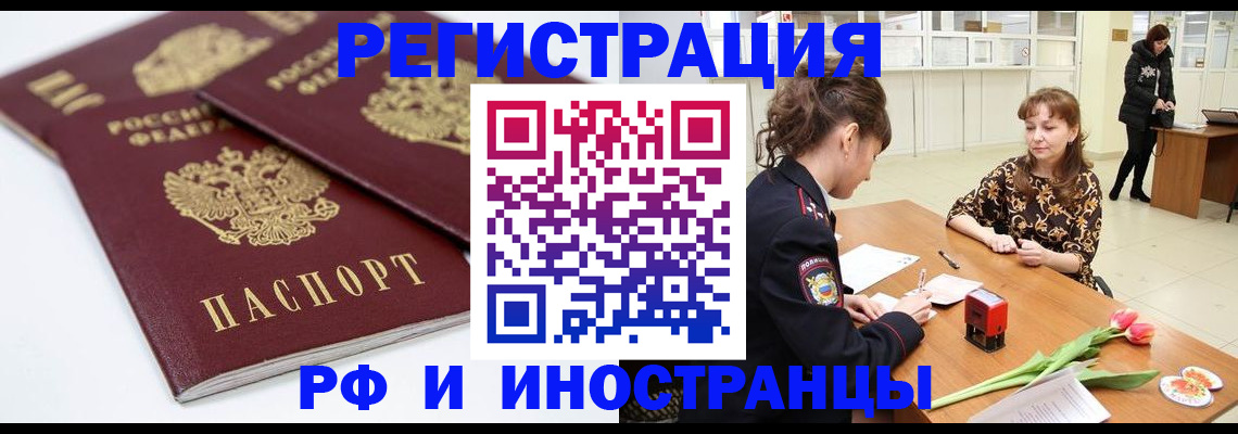 временная регистрация законно в Северодвинске