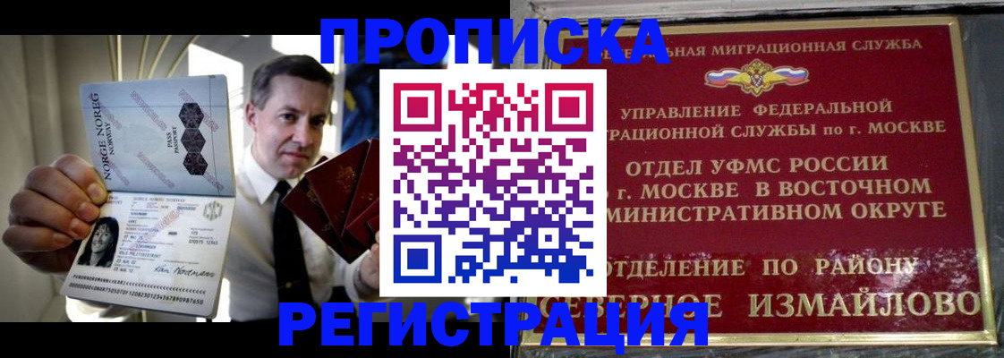 пропишу в квартире в Северодвинске